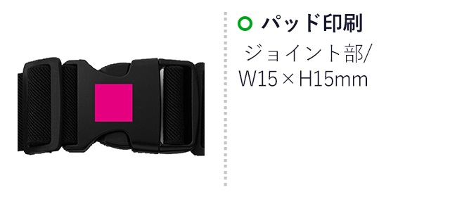 スマホtouchウエストポーチ（SNS-0701095）名入れ画像 プリント範囲 パッド印刷　ジョイント部:W15×H15mm