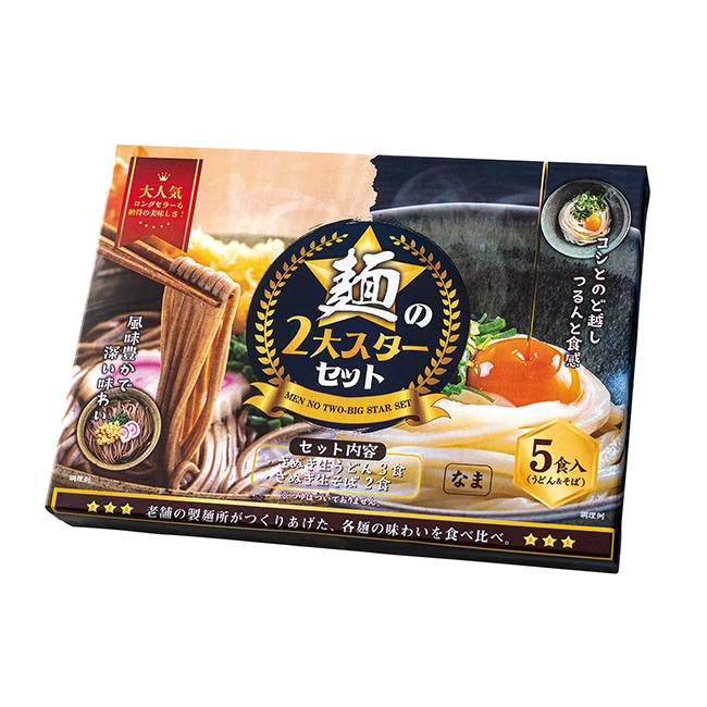 麺の2大スター 讃岐のうどん&そばセット(SNS-0701114)化粧箱入り