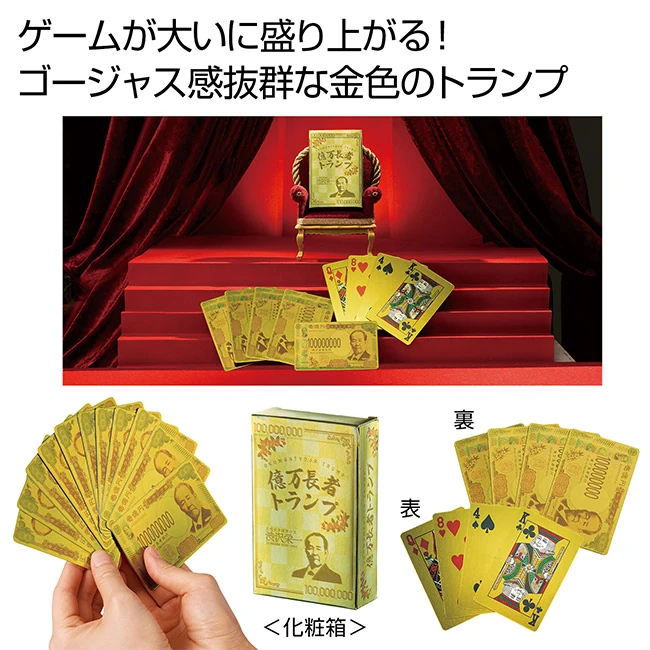 億万長者トランプ(SNS-0701116)