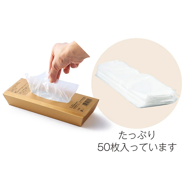 ゴールドBOX　ポリ袋５０枚（SNS-0701123）たっぷり50枚入っています