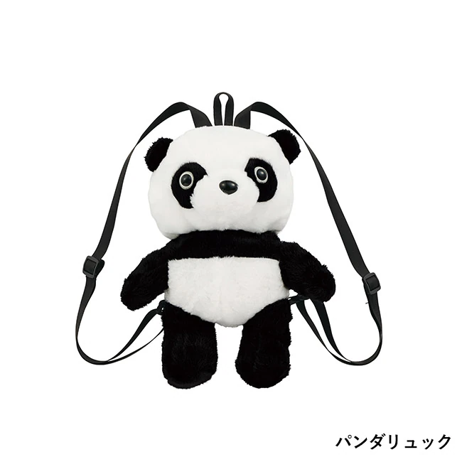 備えて安心 防災パンダ6点セット(SNS-0701125)パンダリュック
