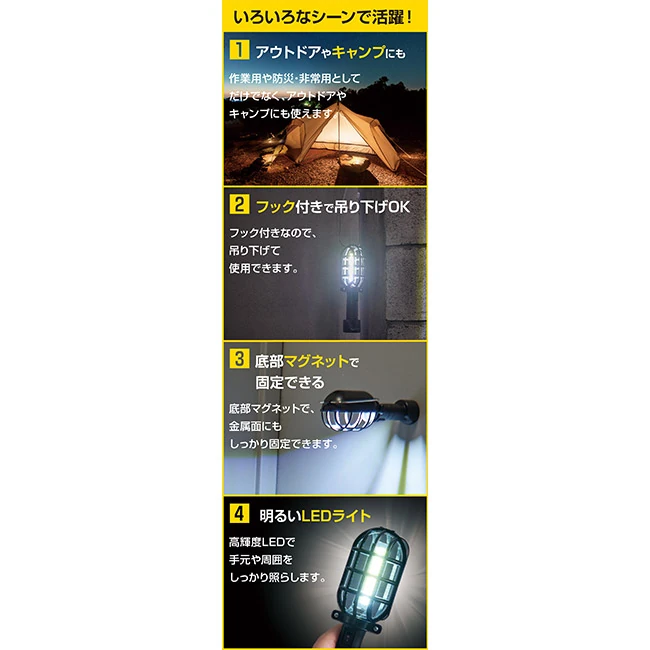明るい相棒 頼れるワークライト(SNS-0701129)いろいろなシーンで活躍