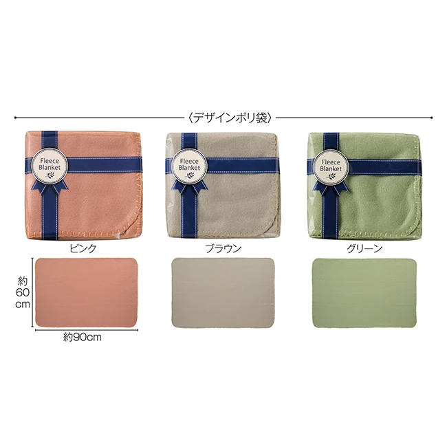 フリースブランケット 1枚(SNS-0701132)ピンク、ブラウン、グリーン