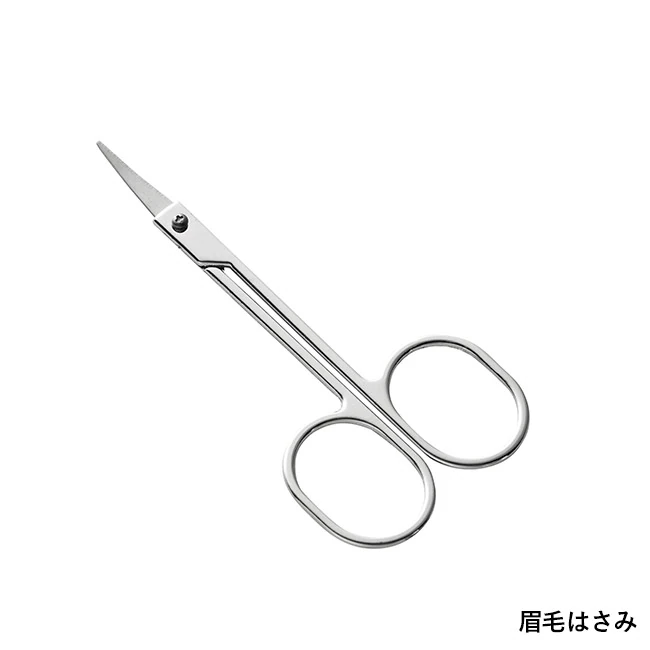 グルーミング7点セット(SNS-0701134)眉毛はさみ