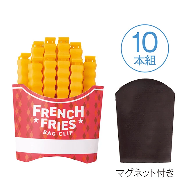 おいしそうな袋止めクリップ10本組（SNS-0701140）ケースに入った状態