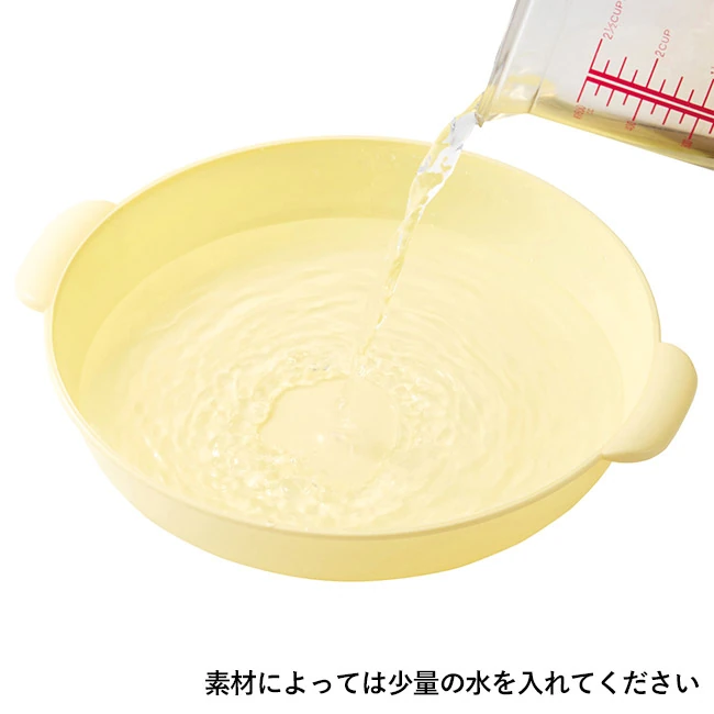 レンジで簡単 せいろ蒸し器(SNS-0701141)素材によっては少量の水を入れて下さい