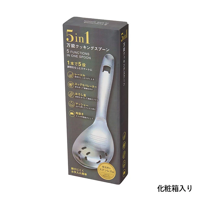 5in1万能クッキングスプーン(SNS-0701144)化粧箱入り