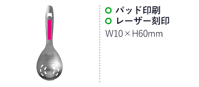 5in1万能クッキングスプーン(SNS-0701144)名入れ画像 プリント範囲 パッド印刷、レーザー刻印 w10×h60mm