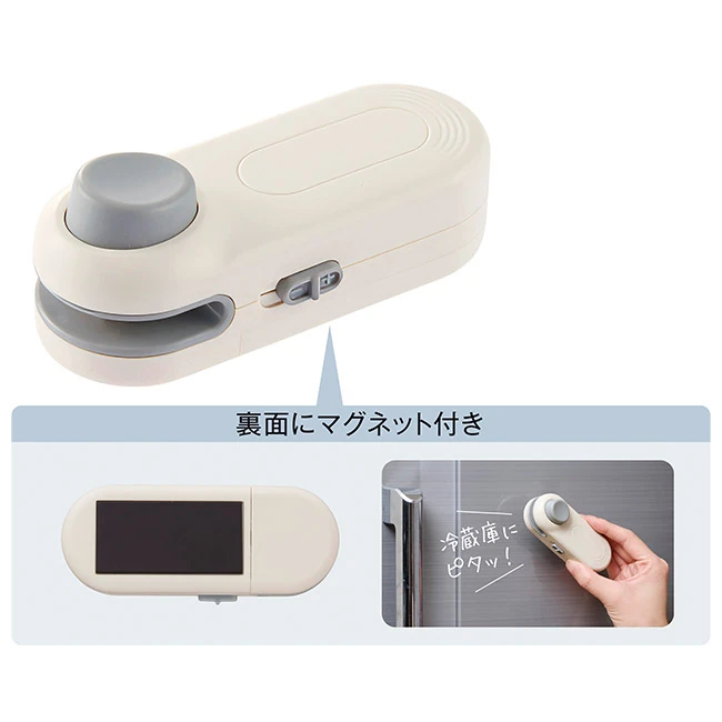 ピタッと密封 ヒートシーラー(SNS-0701146)背面にマグネット付き