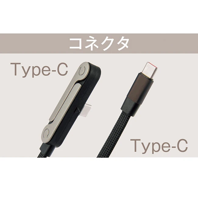 スマホスタンドにもなる充電ケーブル(SNS-0701149)コネクタ