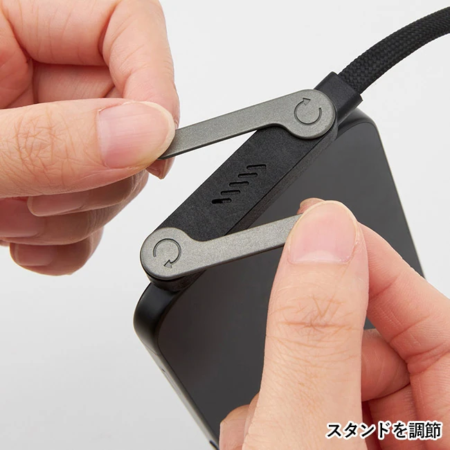 スマホスタンドにもなる充電ケーブル(SNS-0701149)スタンドを調節