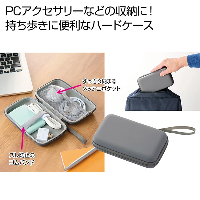 ポータブルマルチハードケース(SNS-0701151)