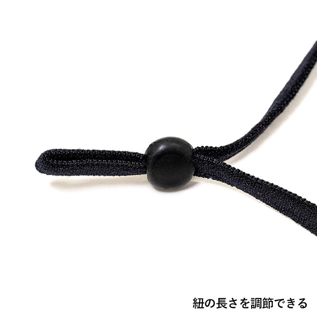 吸湿発熱おでかけマスク1枚入（SNS-0400005）紐の長さを調節できる