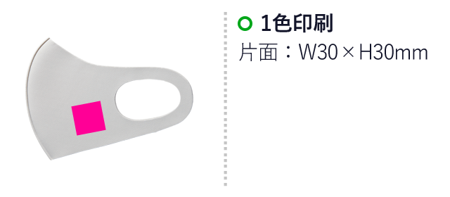 ひんやりUVカットマスク1枚入（SNS-0400020）名入れ画像　1色/片面：30×30mm