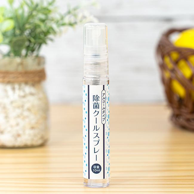 除菌クールスプレー10ml（SNS-0400023）使用イメージ