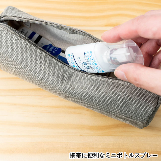 除菌クールスプレー20ml（SNS-0400024）携帯に便利なミニボトルスプレー