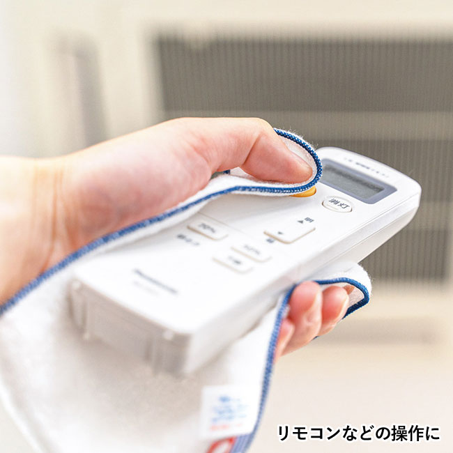 今治 抗ウイルスミニタオル（SNS-0400027）リモコンなどの操作に