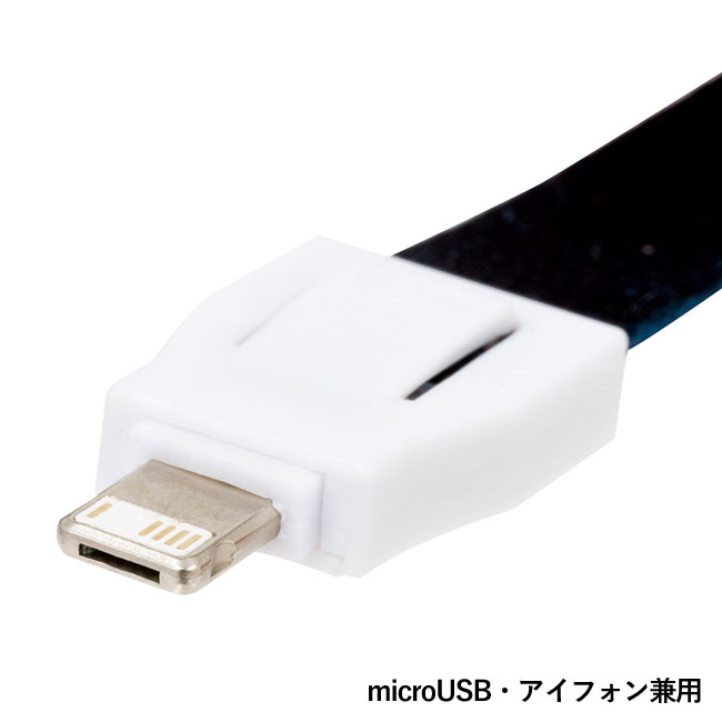 ネックストラップ型USBケーブル（SNS-0400037）microUSB・アイフォン兼用