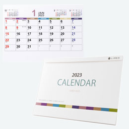 ライメックスエコカレンダー【2023年度版】