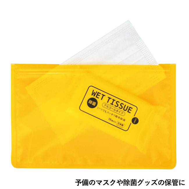 抗菌ファスナーポーチ（SNS-0400039）予備のマスクや除菌グッズの保管に