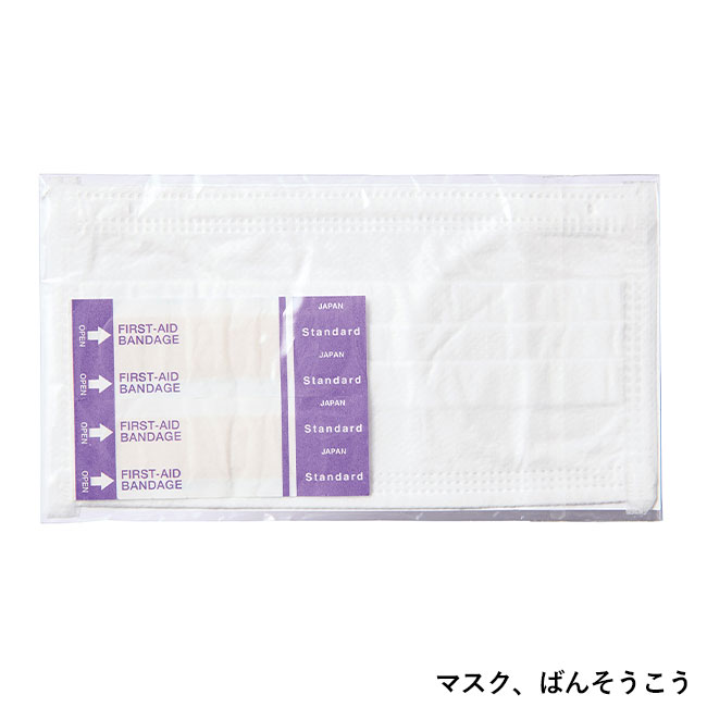 おでかけ衛生セット（SNS-0400048）付箋中身