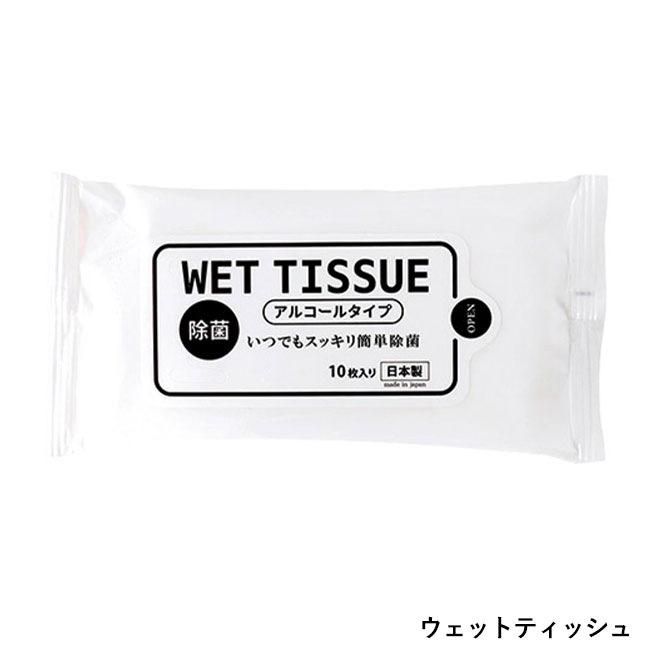おでかけ衛生セット（SNS-0400048）