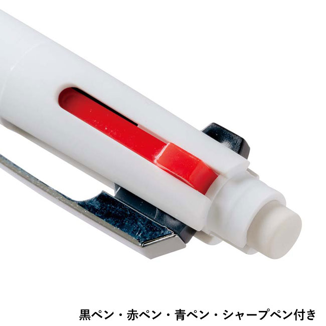 マルチ4ファンクションペン（SNS-0400053）黒ペン・赤ペン・青ペン・シャープペン付き