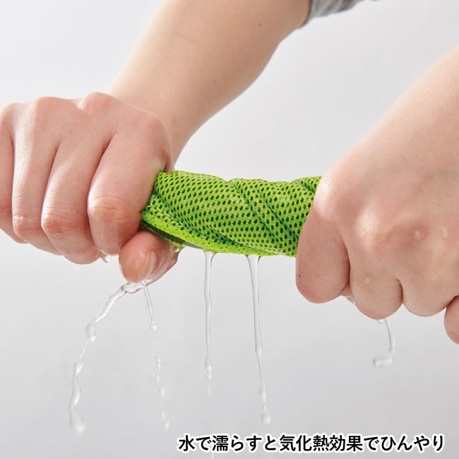 ひんやりスポーツタオル（SNS-0400074）水で濡らすと気化熱効果でひんやり