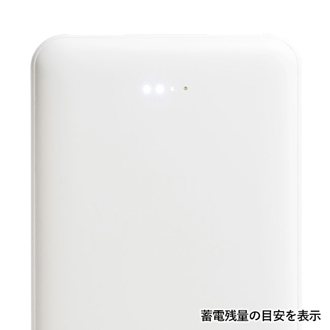 ポケットバッテリー5000（SNS-0400092）蓄電残量の目安を表示