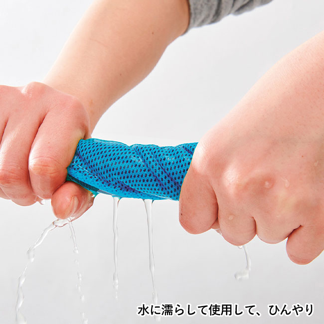 ひんやりミニスポーツタオル（SNS-0400095）水に濡らして使用して、ひんやり