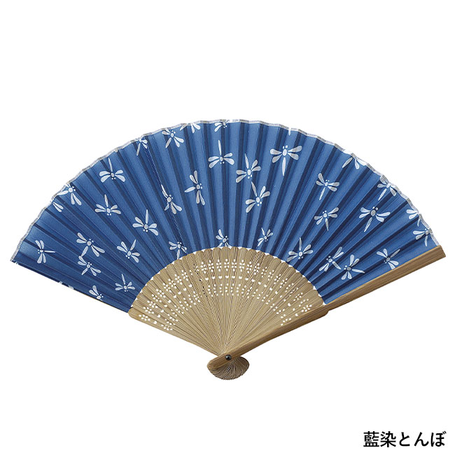 すす竹和扇子【予約商品2025年7月入荷予定】（SNS-0400096）藍染とんぼ