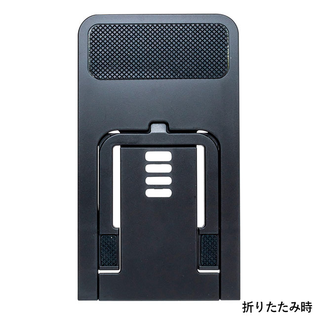 フラットモバイルスタンド（SNS-0400106）折りたたみイメージ