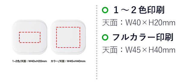 リール式マルチ充電ケーブル（SNS-0400107）名入れ画像　1~2色/天面：W40×H20mm、カラー/天面：W45×H40mm
