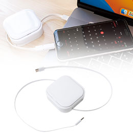 リール式マルチ充電ケーブル