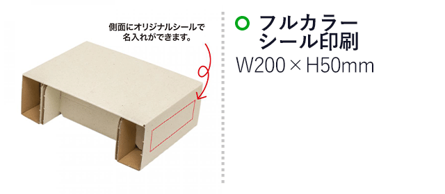 組立式 防災テーブル（SNS-0400118）名入れ画像　カラー/シール：W200×H50mm