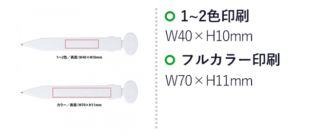 マグネット式フラットペン（SNS-0400126）名入れ画像　1~2色/表面：W40×H10mm、カラー/表面：W70×H11mm