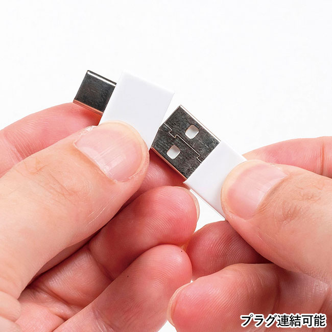 マルチ充電コイルケーブル（SNS-0400131）プラグ連結可能