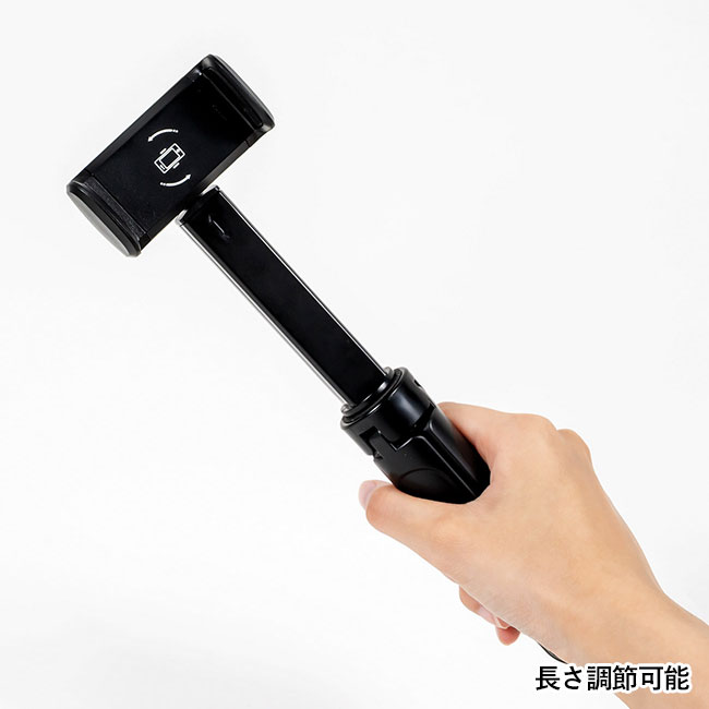 セルフィーアームスタンド（SNS-0400133）長さ調節可能