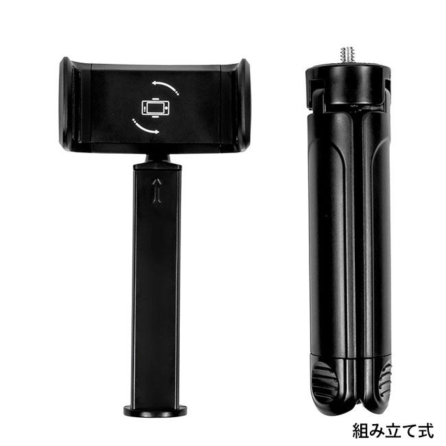 セルフィーアームスタンド（SNS-0400133）組み立て式