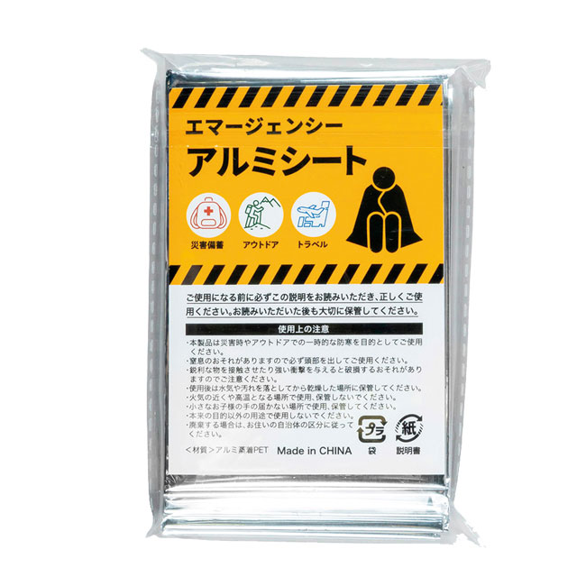 エマージェンシーアルミシート（SNS-0400135）