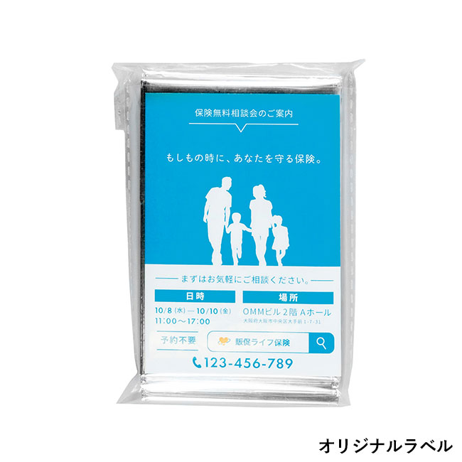 エマージェンシーアルミシート（SNS-0400135）オリジナルラベル