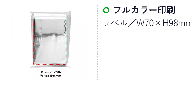 エマージェンシーアルミシート（SNS-0400135）名入れ画像　フルカラー印刷　ラベル／W70×H98mm
