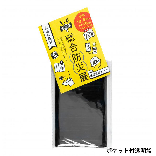 エマージェンシー携帯トイレ1P（SNS-0400136）ポケット付透明袋