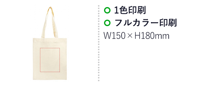 リサイクルコットン トートバッグA4(SNS-0400137)名入れ画像 1色印刷、フルカラー印刷 W150×H180mm