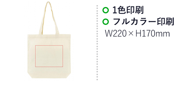 リサイクルコットン トートバッグM（SNS-0400138）名入れ画像　１色印刷、フルカラー印刷　W220×H170mm
