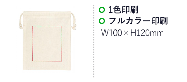 リサイクルコットン巾着S(SNS-0400139)名入れ画像 1色印刷、フルカラー印刷 W100×H120mm