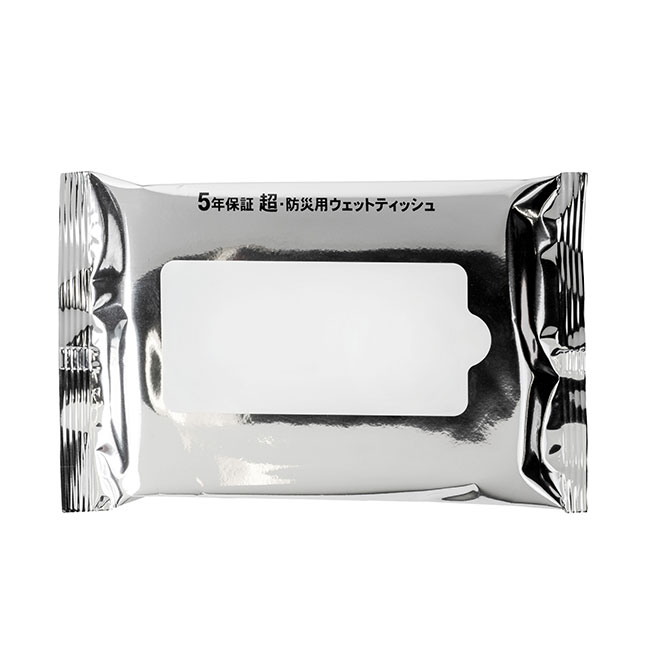 小ロット！5年保証防災用ウェットティッシュ20枚（SNS-0400142）正面