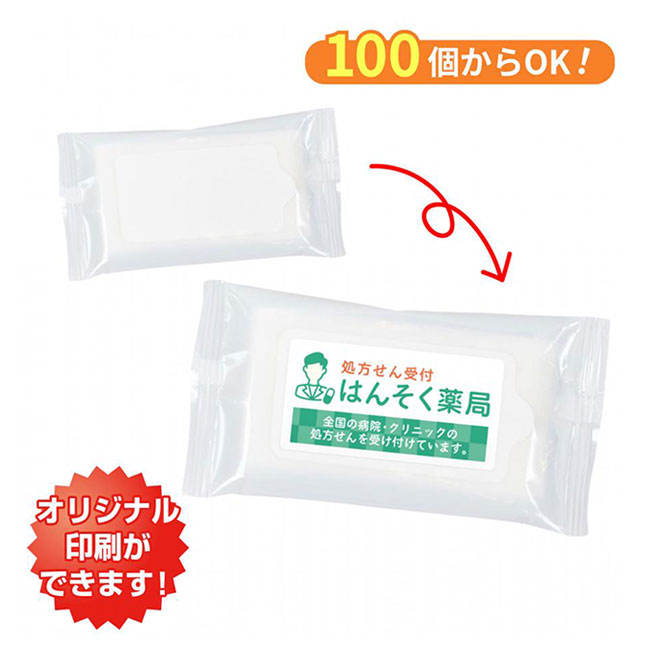 小ロット！ノンアルコールウェット10枚（SNS-0400143）