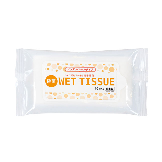 小ロット！ノンアルコールウェット10枚（SNS-0400143）オリジナルラベル（ウェットティッシュ）