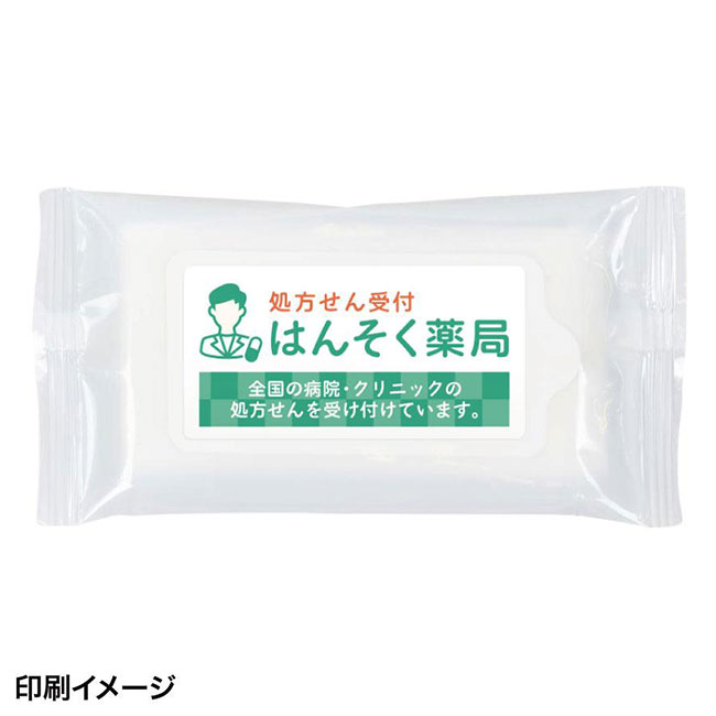 小ロット！ノンアルコールウェット10枚（SNS-0400143）オリジナルラベル（薬局）